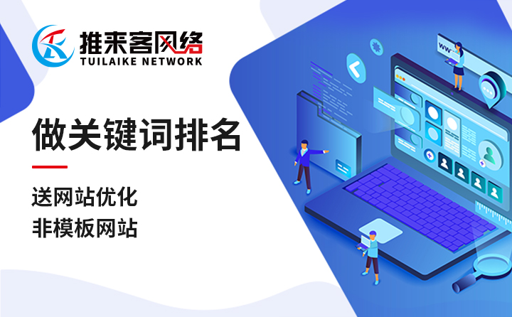 延邊企業(yè)如何提高網(wǎng)絡(luò)SEO的權(quán)重？