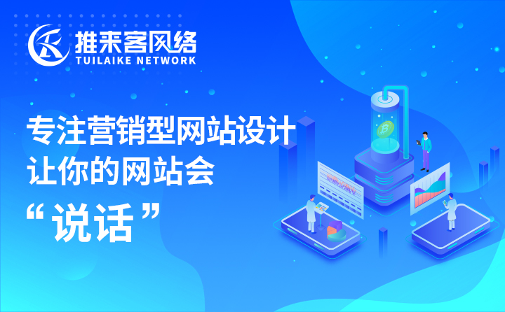 網(wǎng)站制作需要注意什么？前期明確定位是關(guān)鍵