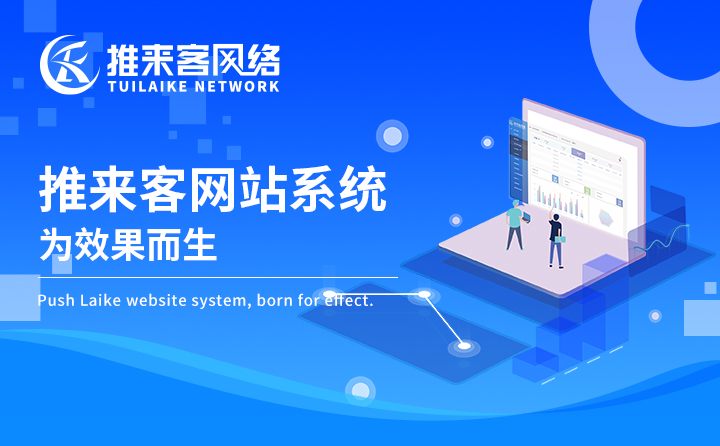為什么要建企業(yè)官網(wǎng)？企業(yè)官網(wǎng)建設(shè)怎么建？