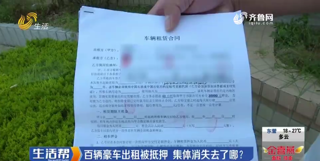 低價(jià)陷阱！多家租車公司中招被騙