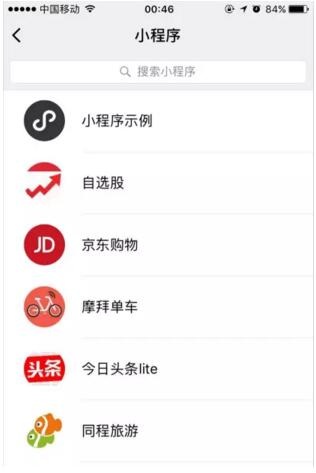 什么叫小程序？怎么開(kāi)發(fā)微信小程序.jpg