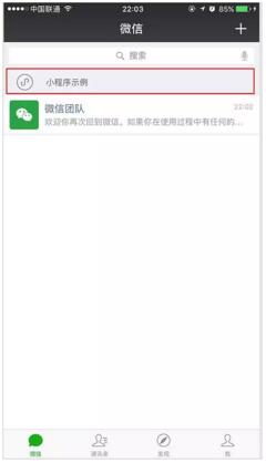 什么叫小程序？怎么開(kāi)發(fā)微信小程序.jpg