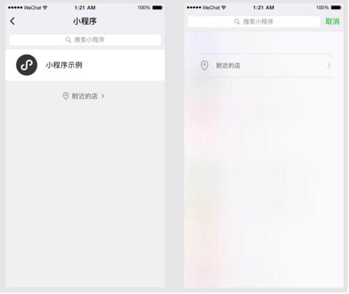 什么叫小程序？怎么開(kāi)發(fā)微信小程序.jpg