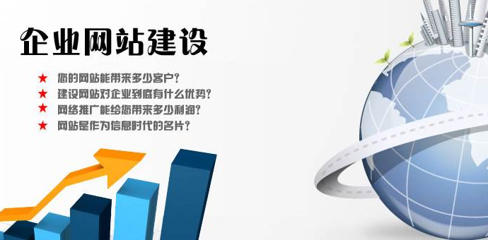 企業(yè)網(wǎng)站建設好必須學習這兩點