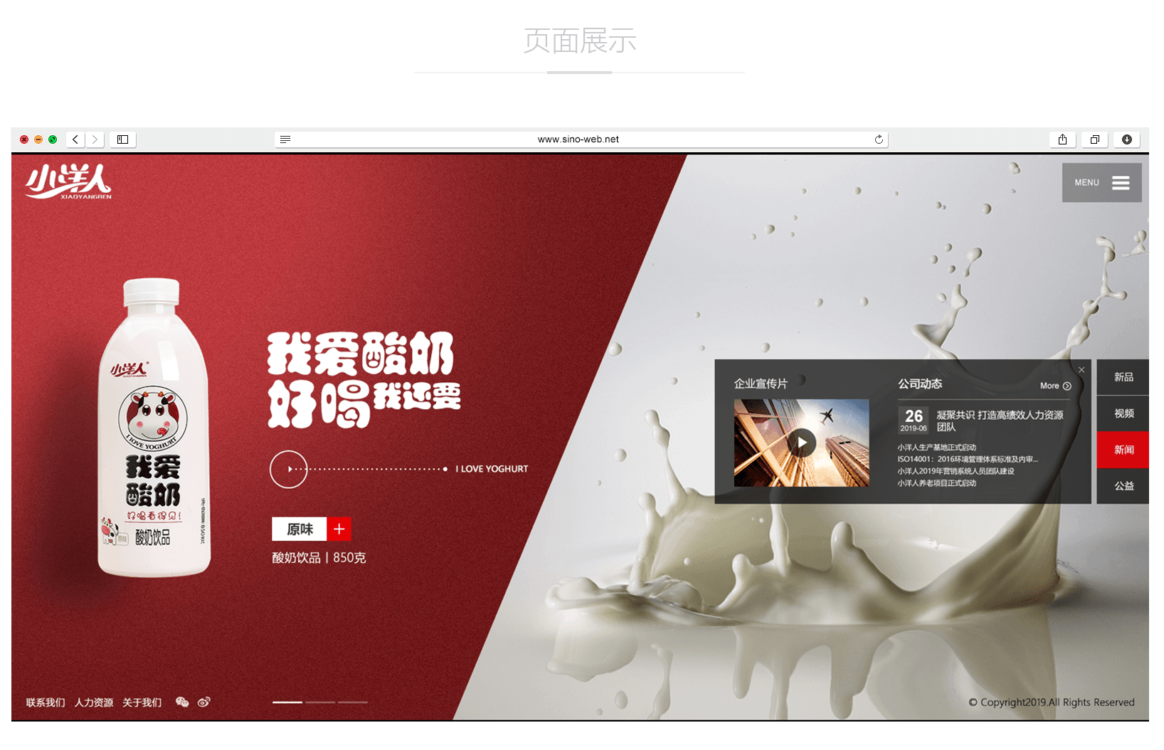 集團(tuán)網(wǎng)站建設(shè)如何才能更體現(xiàn)集團(tuán)的全面實(shí)力？