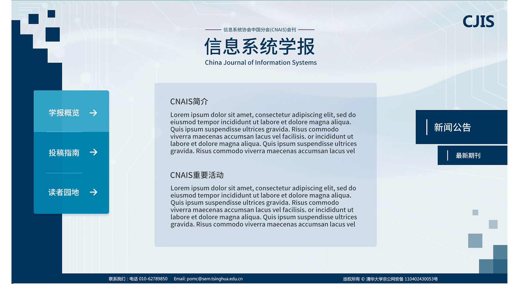 淄博網(wǎng)站建設(shè)初期如何取得更好的效果？