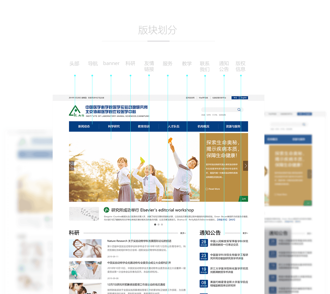 科研院所網(wǎng)站設計需要多少錢？貴嗎？