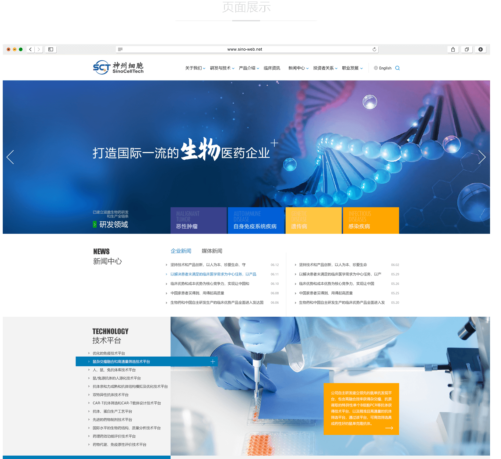 北京網(wǎng)站建設(shè)需要注意哪些方面？