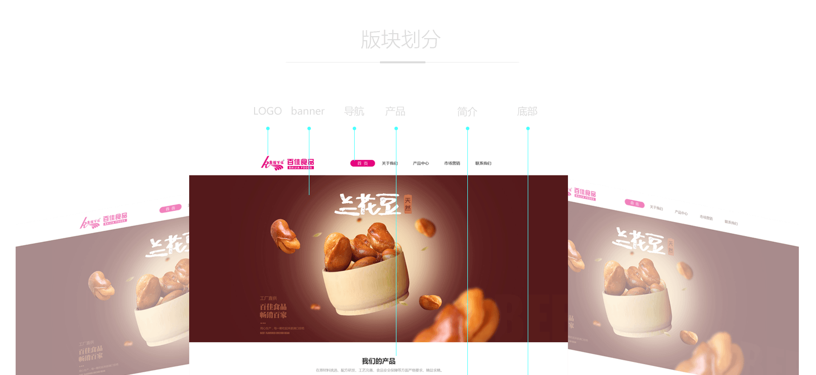 網(wǎng)站設(shè)計(jì)要注意哪些細(xì)節(jié)？