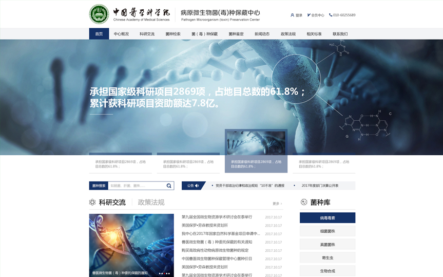 科研院所網(wǎng)站設(shè)計(jì)要關(guān)注什么？設(shè)計(jì)難度高嗎？