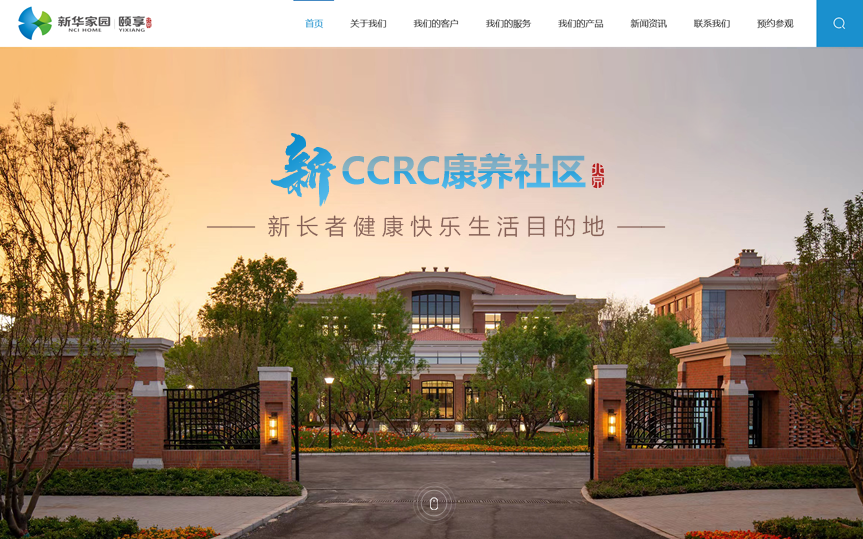 網(wǎng)站建設(shè)如何才能更吸引用戶？