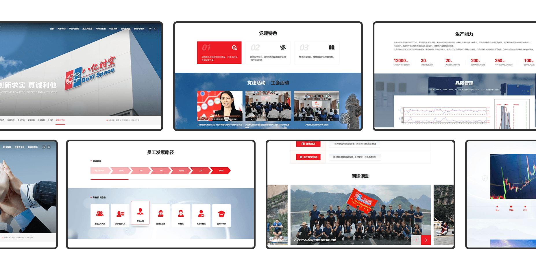 企業(yè)建站公司的挑選技巧是什么？