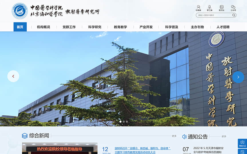 科研院所網(wǎng)站建設(shè)的收費(fèi)標(biāo)準(zhǔn)怎么樣？