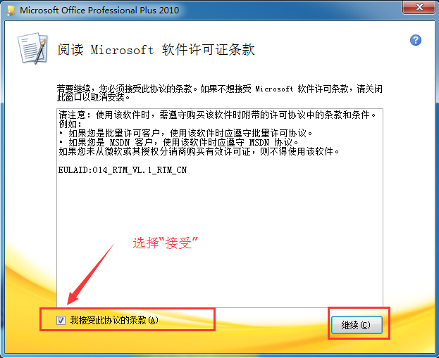 office2010 32位64位破解版（無需激活，直接使用）+office2016安裝包