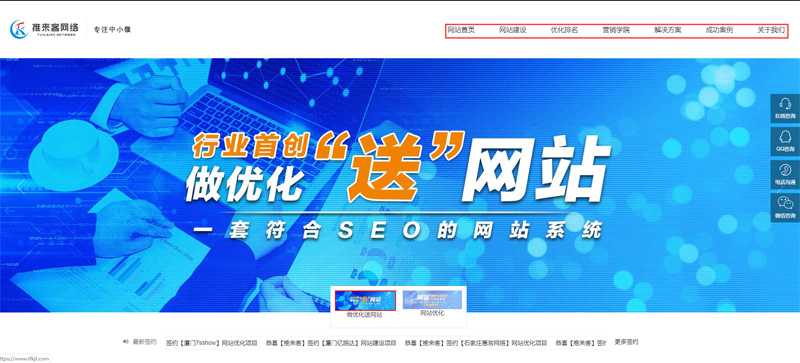 網(wǎng)站推廣中網(wǎng)站內(nèi)鏈有哪些方式？.jpg