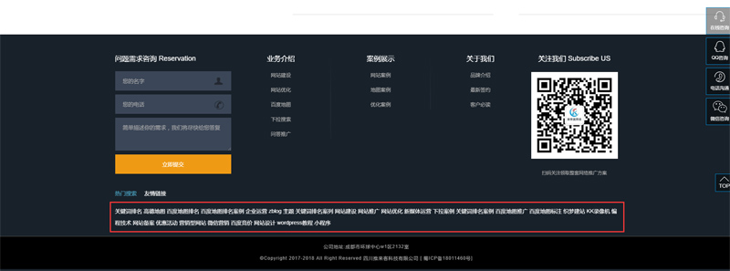 網(wǎng)站推廣中網(wǎng)站內(nèi)鏈有哪些方式？.jpg