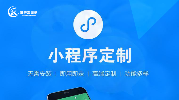 小程序開發(fā)公司哪一個好，四川專業(yè)的小程序開發(fā)公司.jpg