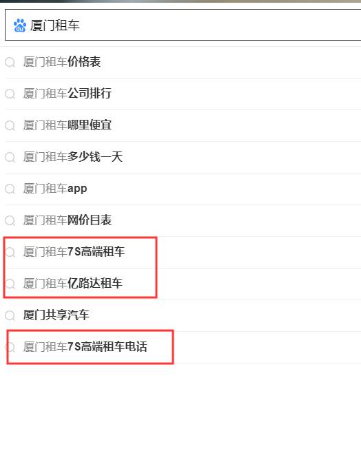 搜索引擎下拉公司，專業(yè)做百度關鍵詞下拉公司.jpg