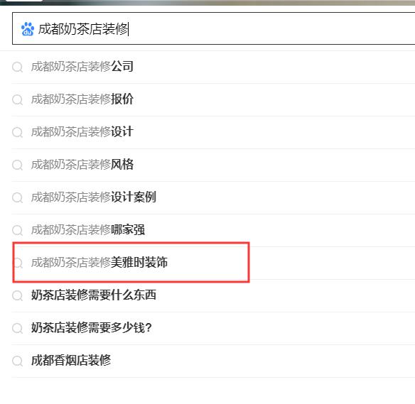搜索引擎下拉公司，專業(yè)做百度關鍵詞下拉公司.jpg