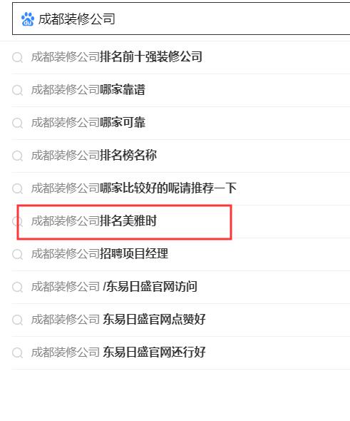 搜索引擎下拉公司，專業(yè)做百度關鍵詞下拉公司.jpg