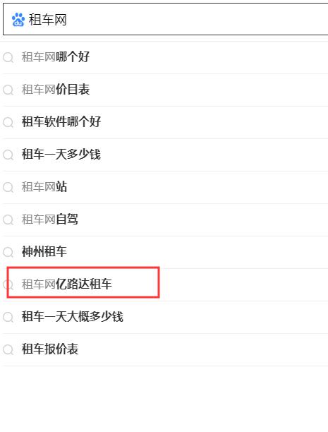 搜索引擎下拉公司，專業(yè)做百度關鍵詞下拉公司.jpg