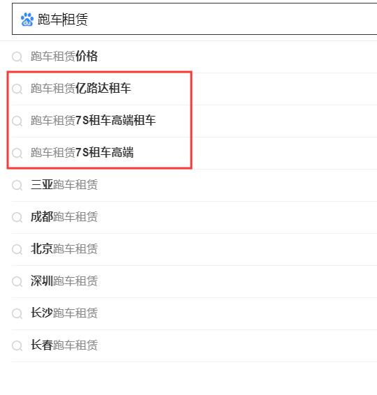 搜索引擎下拉公司，專業(yè)做百度關鍵詞下拉公司.jpg