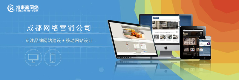 成都網(wǎng)站營銷推廣一定要找公司來做嗎？.jpg