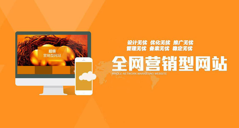 如何建設(shè)一個網(wǎng)站？需要哪家步驟？.jpg