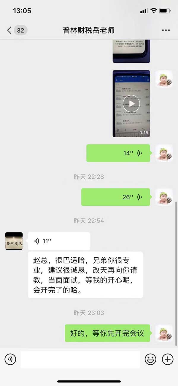 感謝成都某財(cái)稅公司董事長對推來客的認(rèn)可