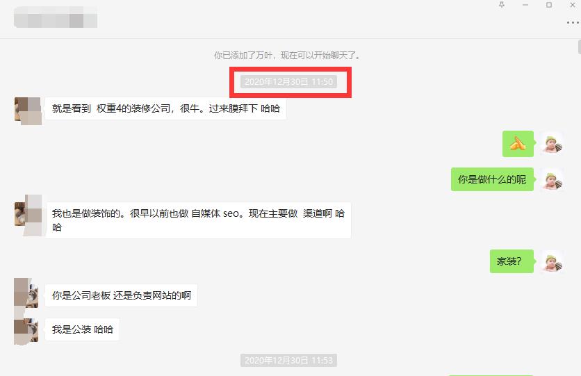 客戶(hù)對(duì)比1年多，靠效果和口碑贏勝出