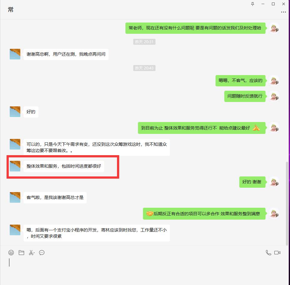 感謝成都某公司?？倢?duì)我們的支持